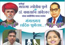 क्रांतीसूर्य महात्मा ज्योतीबा फुले डॉ. बाबासाहेब आंबेडकर यांच्या जयंतीनिमित्त समस्त जनतेला मंगलमय हार्दिक शुभेच्छा…
