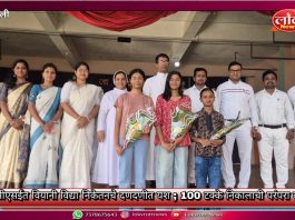 आयसीएसईत वियानी विद्या निकेतनचे दणदणीत यश ; 100 टक्के निकालाची परंपरा कायम