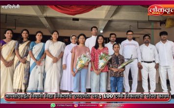 आयसीएसईत वियानी विद्या निकेतनचे दणदणीत यश ; 100 टक्के निकालाची परंपरा कायम
