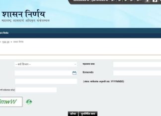 शासनाला स्वतःच्या निर्णयाचा विसर? इंग्रजीत काढला आदेश ; दिशाभूल करण्याचा आरोप