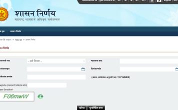 शासनाला स्वतःच्या निर्णयाचा विसर? इंग्रजीत काढला आदेश ; दिशाभूल करण्याचा आरोप