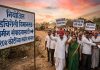 नियोजित गडचिरोली विमानतळाच्या जमीन संपादनासाठी 104 कोटींच्या खर्चास प्रशासकीय व वित्तीय मान्यता