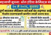 संपूर्ण भारतात मेडिकल स्टोअर्स राहणार बंद