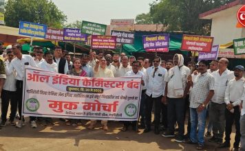 ऑनलाइन औषध विक्रीविरोधात महाराष्ट्रातील केमिस्टांचा एल्गार ; राज्यव्यापी बंद १०० टक्के यशस्वी
