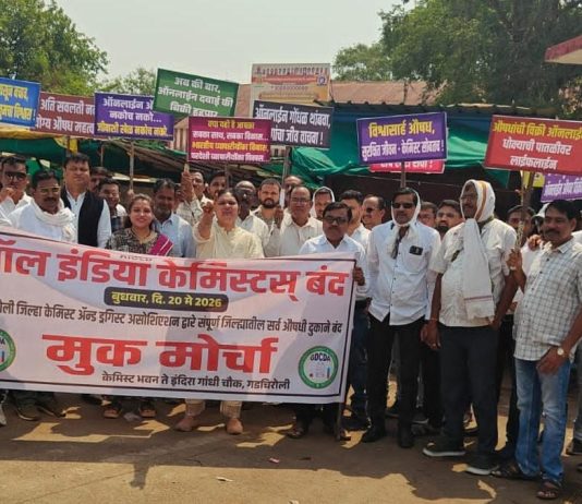 ऑनलाइन औषध विक्रीविरोधात महाराष्ट्रातील केमिस्टांचा एल्गार ; राज्यव्यापी बंद १०० टक्के यशस्वी