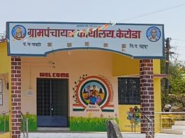 केरोडा ग्रामपंचायतीला संतप्त ग्रामस्थांचे कुलूप; विकासकामांवरील नाराजीचा उद्रेक