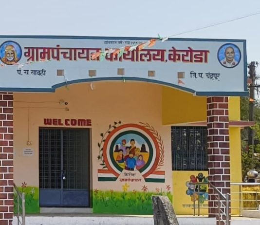 केरोडा ग्रामपंचायतीला संतप्त ग्रामस्थांचे कुलूप; विकासकामांवरील नाराजीचा उद्रेक