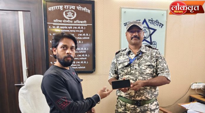 प्रामाणिकपणाचे उदाहरण : सापडलेला मोबाईल गडचिरोली पोलिसांच्या केला स्वाधीन