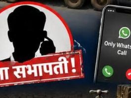 गडचिरोलीत पाण्याचा हाहाकार, सभापतींचे ‘Only WhatsApp Call’ स्टेटस ठरले चर्चेचा विषय
